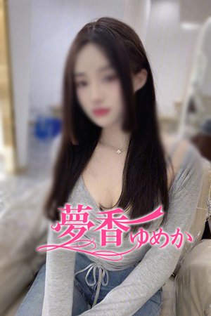 はなちゃん